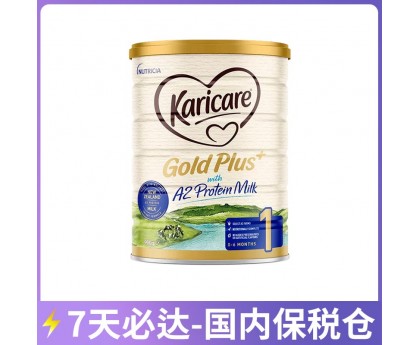 【7天必达】【保税仓包邮】Karicare 可瑞康 金装婴儿A2蛋白配方奶粉 1段 900克/罐（0-6个月）【收件人身份证必须上传】【新疆、西藏、内蒙古、青海、宁夏、海南、甘肃，需加收运费】